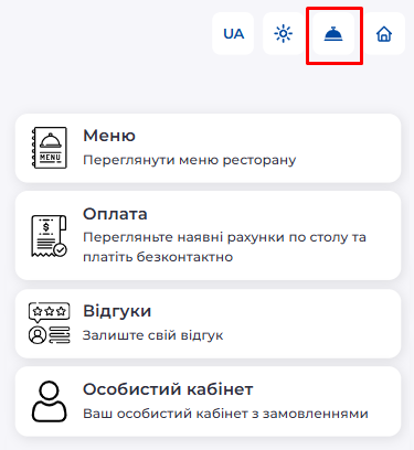 СмартСпот 7.png