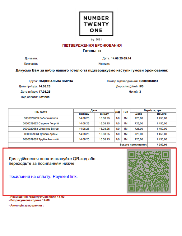 Підтвердження групи 10.png