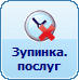 Файл:Bill 28 StopServices.png