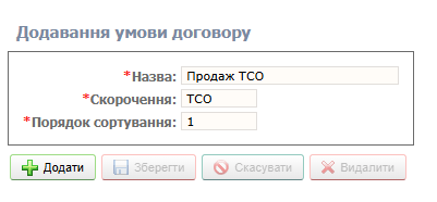 Файл:Contract cond.png