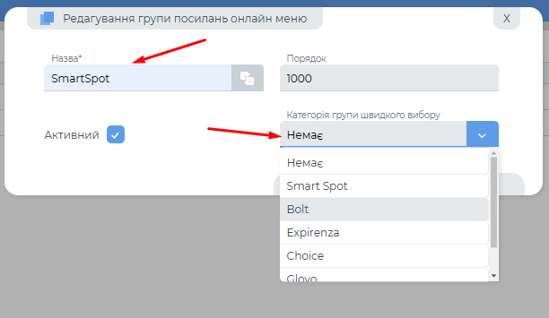 Назва та Категорія групи швидкого вибору.png