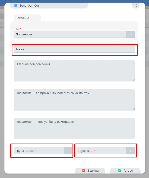 Вікно створення телеграм боту.png