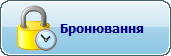 Файл:ManageReservation.png