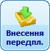 Файл:Bill 17 TakeInPayment.png