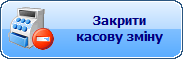Файл:ManageButton CloseSession.png