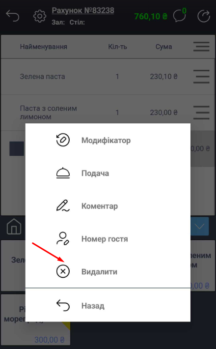 Відкрите контекстне меню в мобільній версії .png