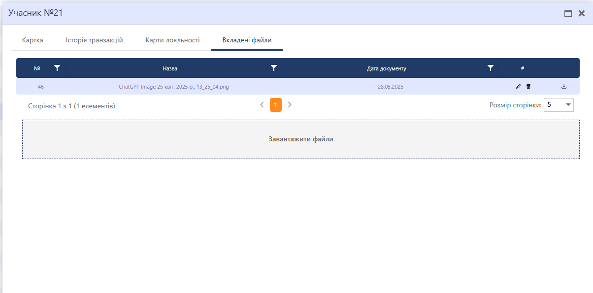 Вкладені файли.png