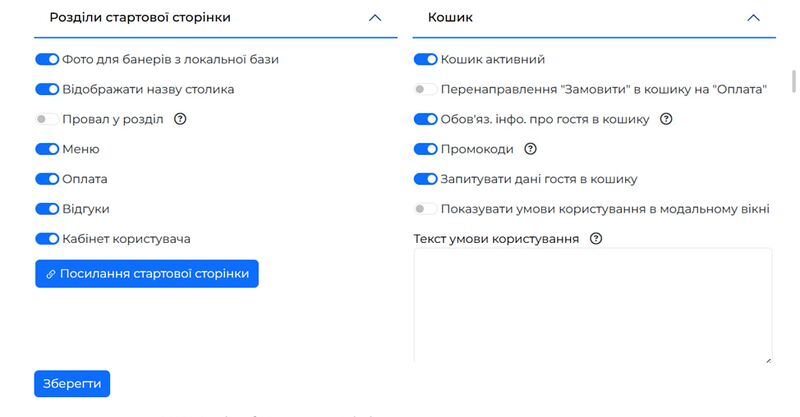 Налаштування кабінету СС.jpg