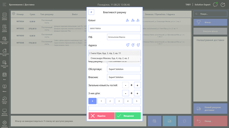 Як додати іншу адресу.png