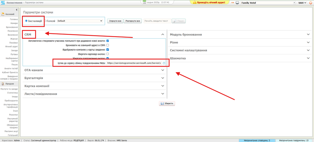 Знімок екрана 2025-12-03 135745.png