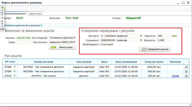 Файл:Deposit bill.png