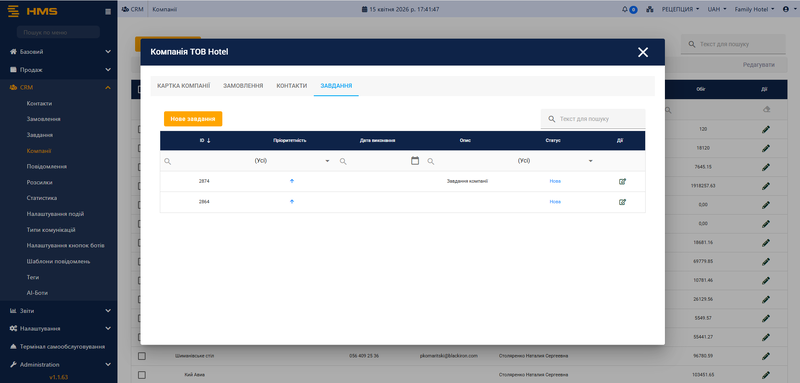 Файл:Company tasks New crm.png