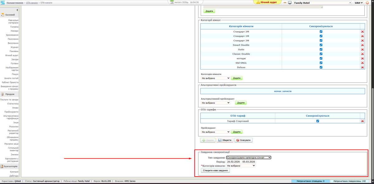 Блок Завдання синхронізації.png