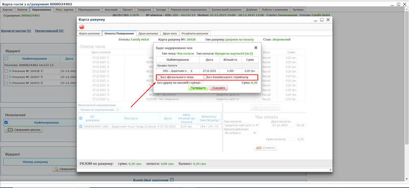 Файл:Fiscal type 2.png