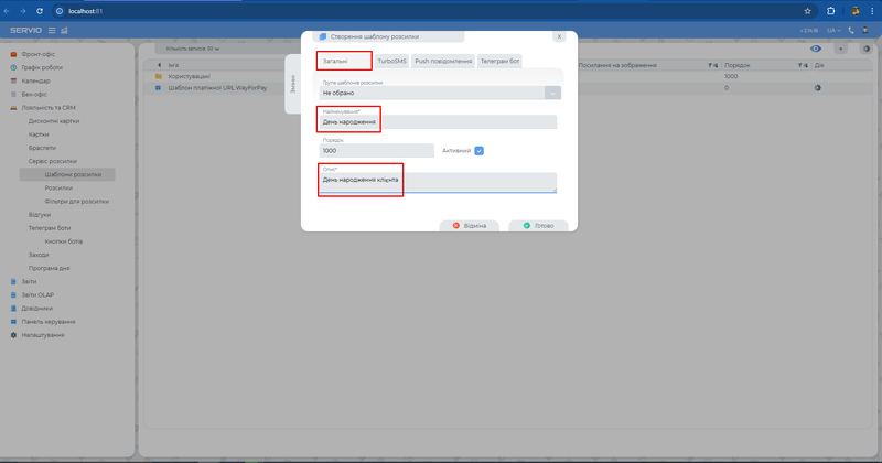 Загальна вкладка.png