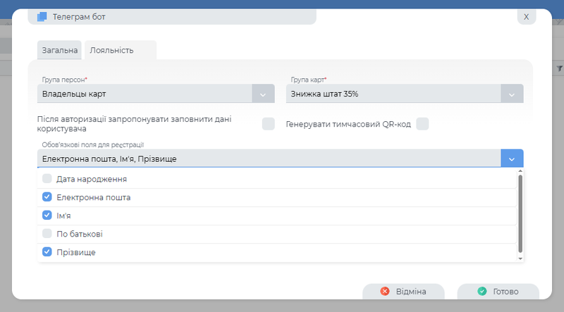 Дані для заповнення не всі.png