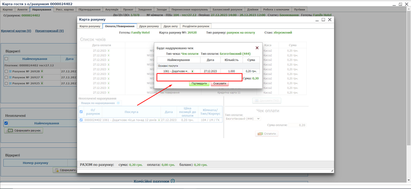 Файл:Fiscal type 3.png