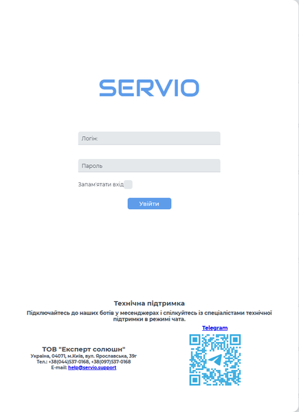 Файл:Servio.png