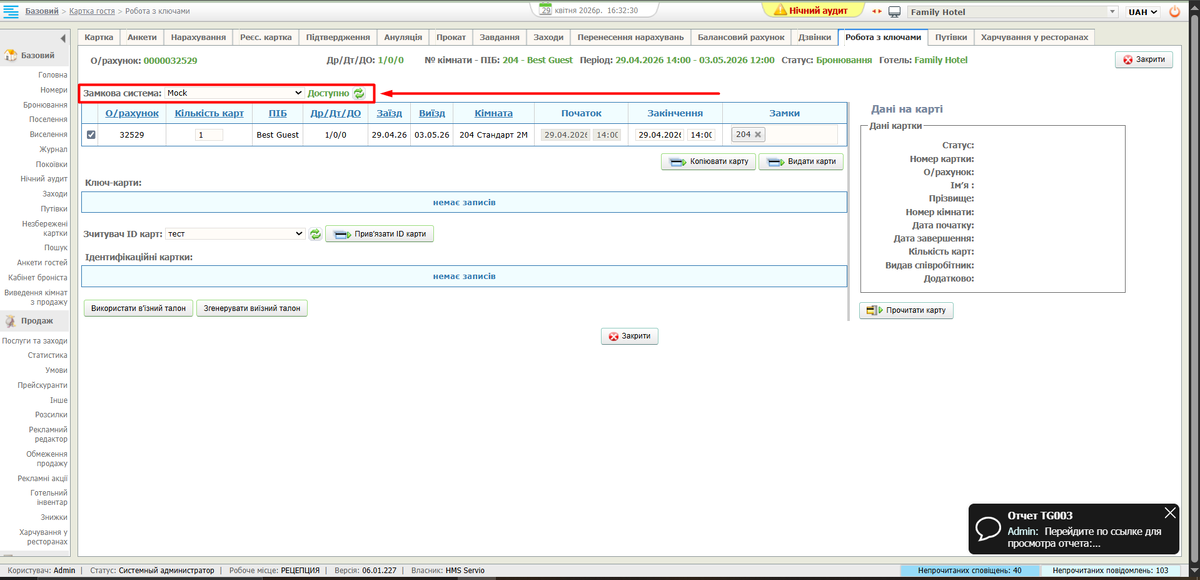 Тип системи1.png