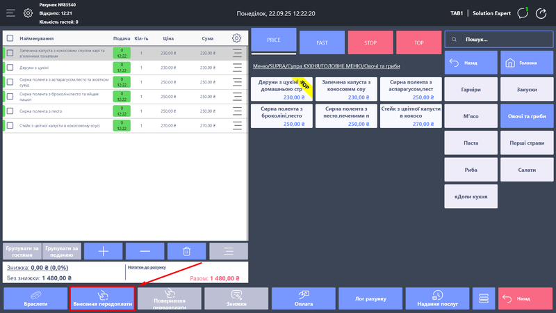 Перший крок для створення передплаити.png