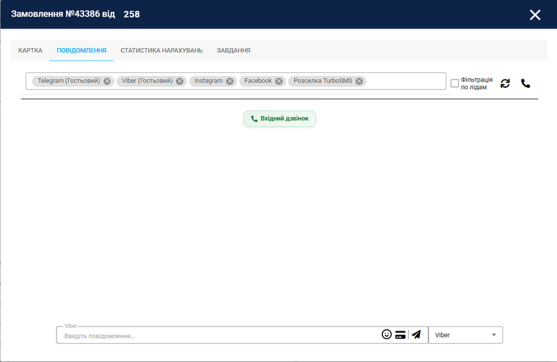 Файл:Order card new crm2.png