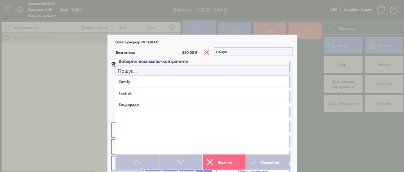 Контрагенти 3.png