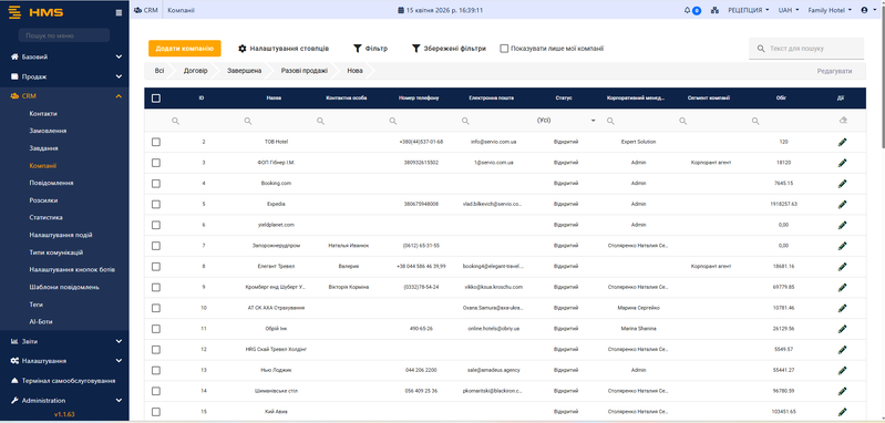 Файл:Company crm new.png