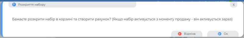 Файл:Набір6.png