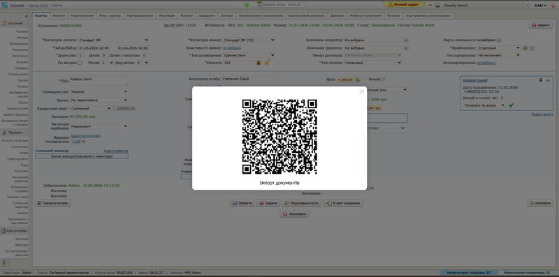 Файл:Screenshot 211.png