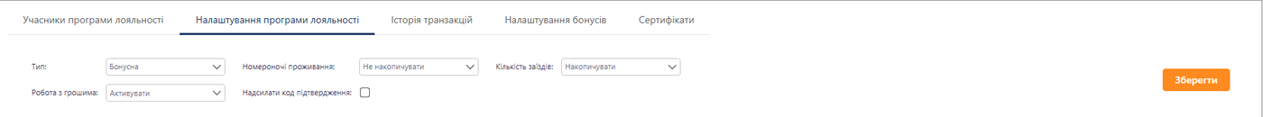 Налаштування програми.png