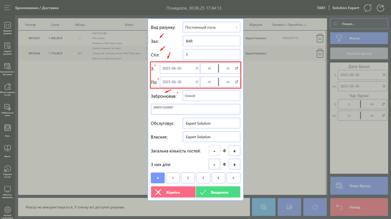 Реквізити рахунку.png