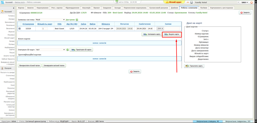 Видати карти.png