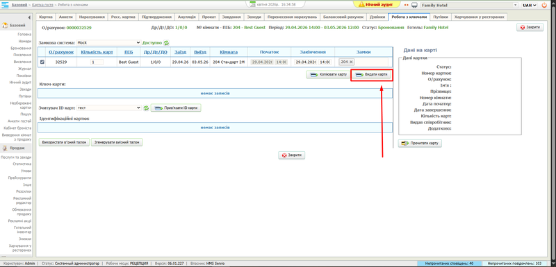 Файл:Видати карти.png