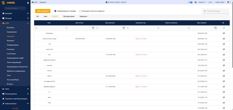 Файл:Завдання сторінка.png