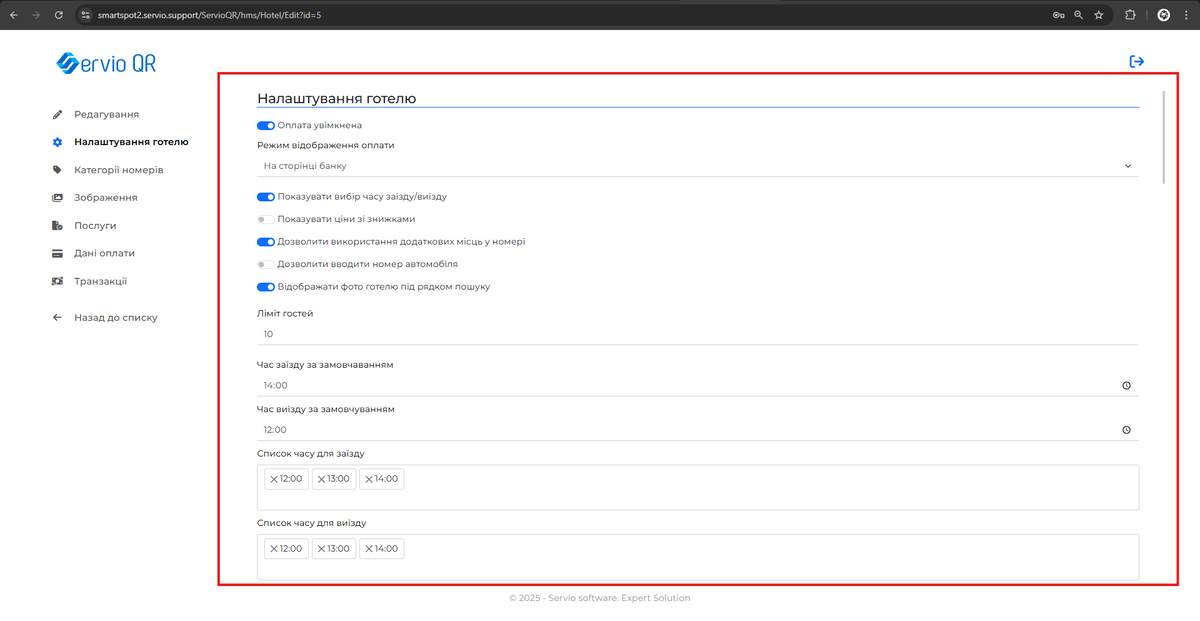 Час виїзду.png