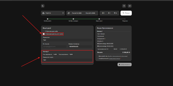 Для іншого.png