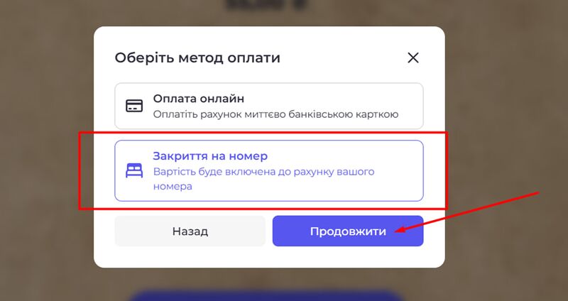 Перевірка закриття на номер.jpg