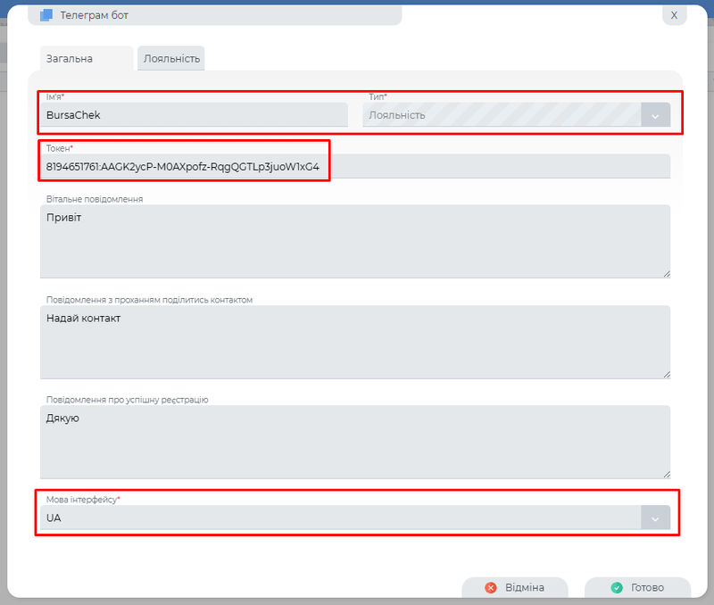 Перша вкладка вікна налаштування боту.png