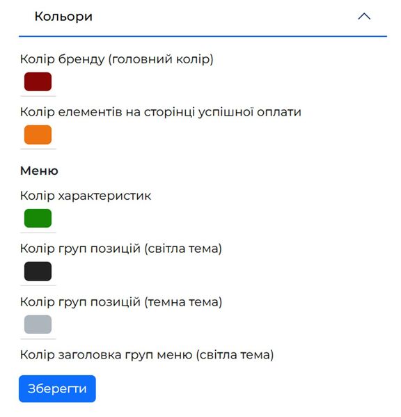 Файл:Блок «Кольори».jpg