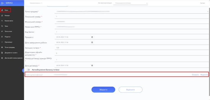 Генерація токену.jpg