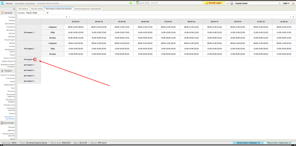 Типи харчування11.png