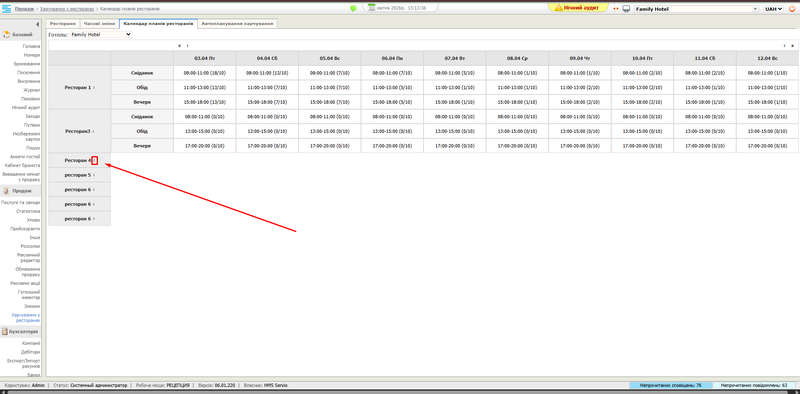 Файл:Типи харчування11.png