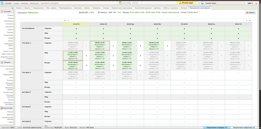 АвтопланScreenshot 3.png