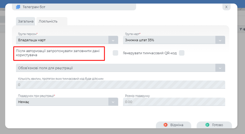 Файл:Запропонувати заповнити дані профілю після авторизації.png