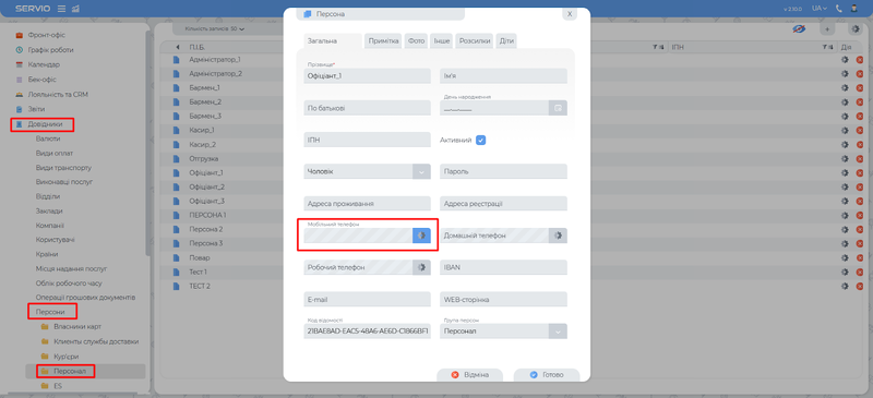 Смартспот 1.png
