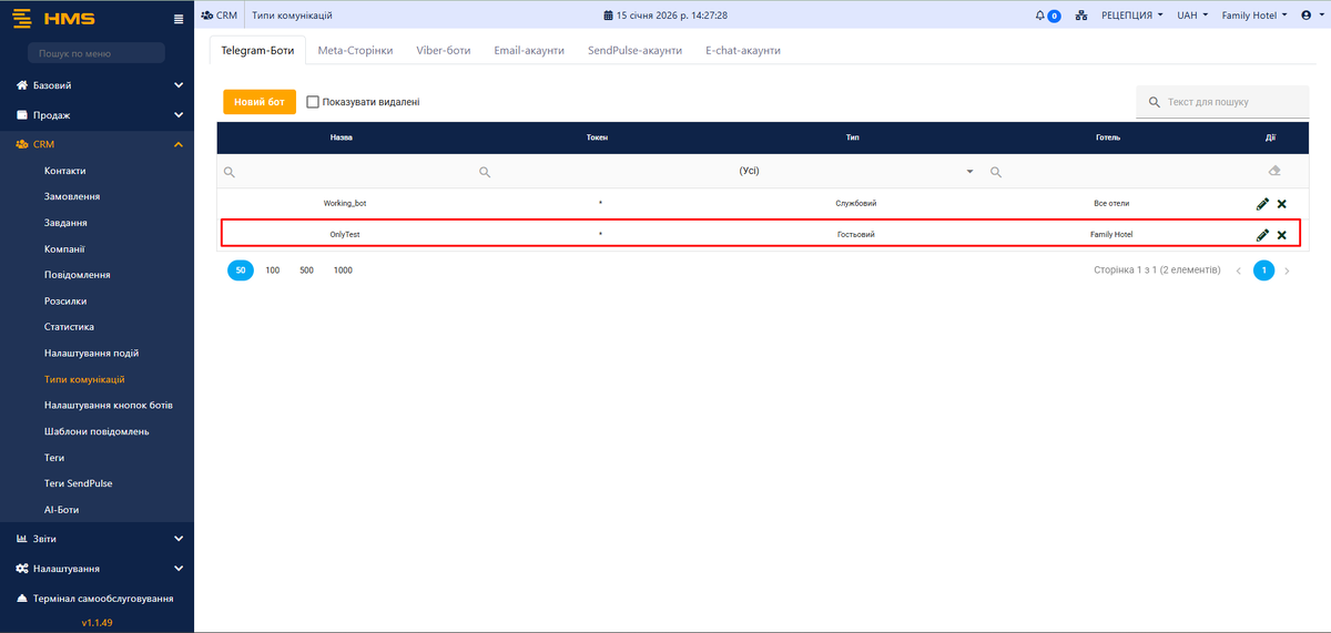 Новий бот.png
