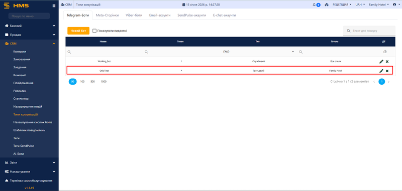Файл:Новий бот.png