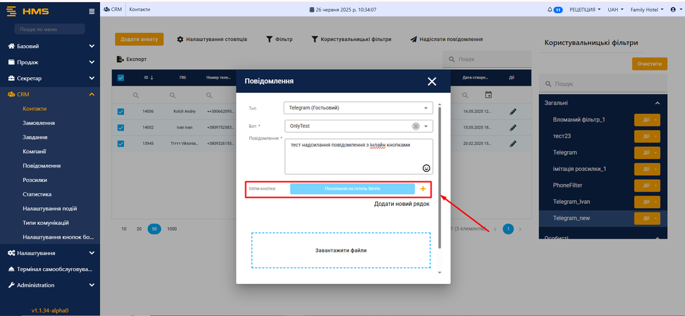 Message inline button1.png