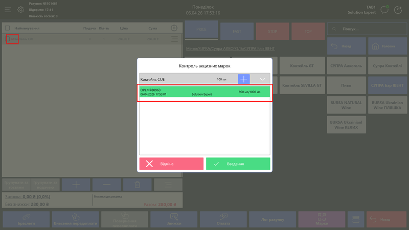 Файл:Додано нову акцзну марку.png