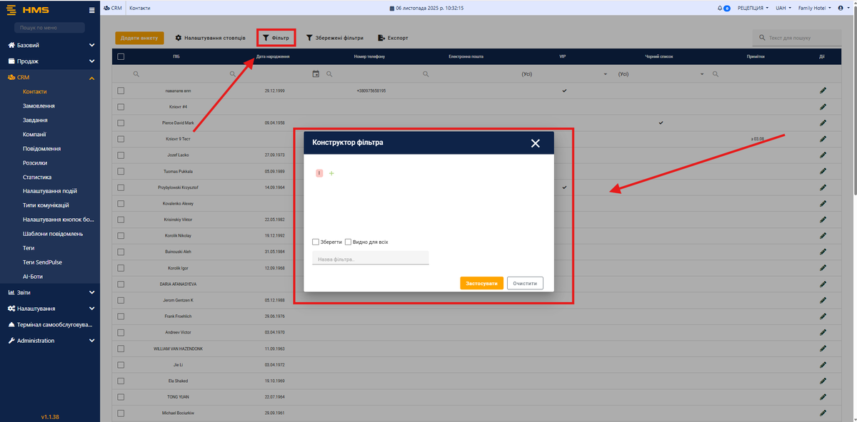 Створення фільтру.png